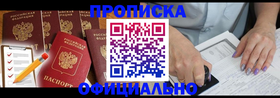 временная регистрация для школы в Саратовской области