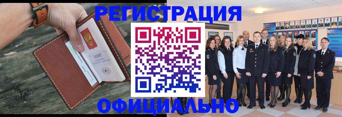 прописка в Саратовской области