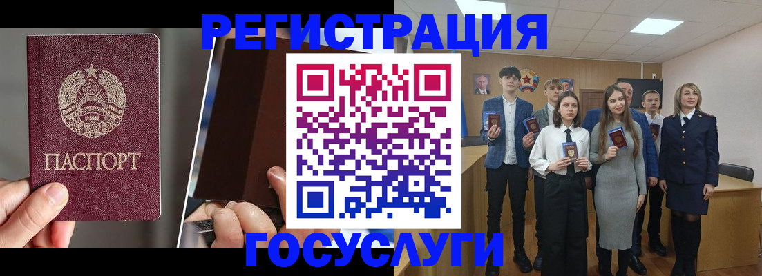 прописка в Саратовской области