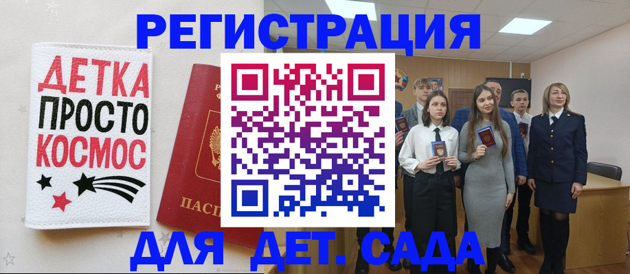 регистрация для школы в Саратовской области
