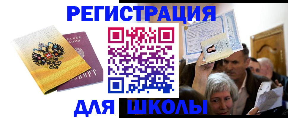 временная регистрация госуслуги в Саратовской области