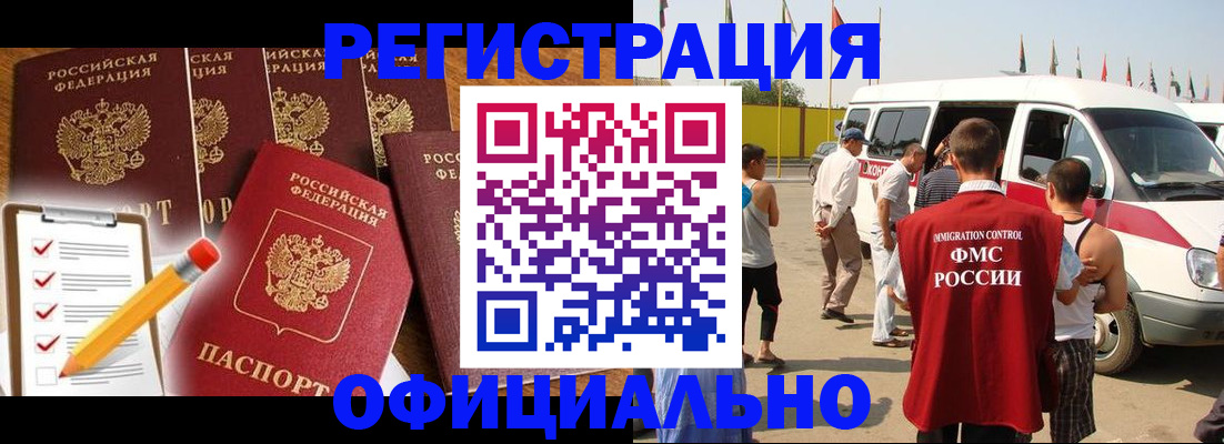 прописка для школы в Саратовской области