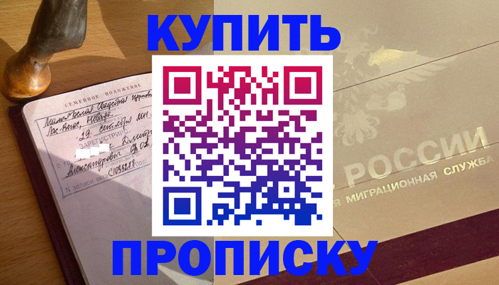 временная регистрация законно в Саратовской области